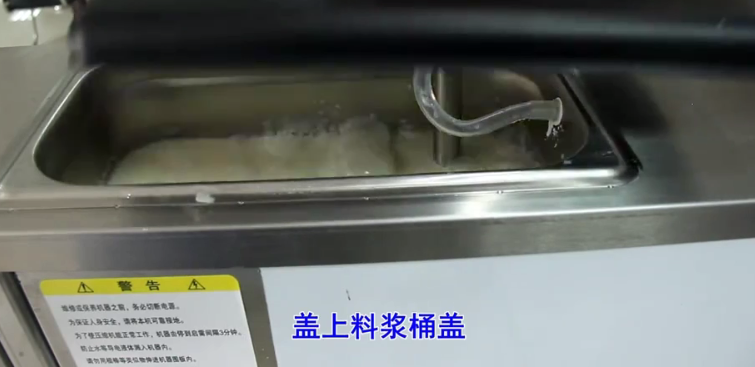  CKX60冰淇淋机操作使用